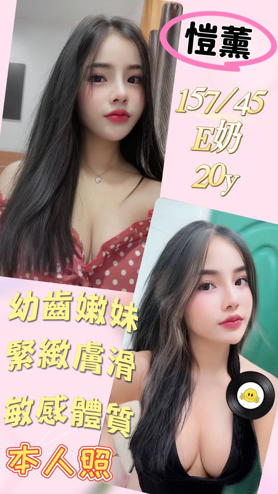 嘉義東區外送茶 曉萱 159/51/20/34C 航空空姐